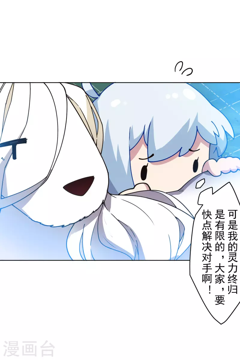 封·禁神录韩漫全集-第182话 第二回合无删减无遮挡章节图片 