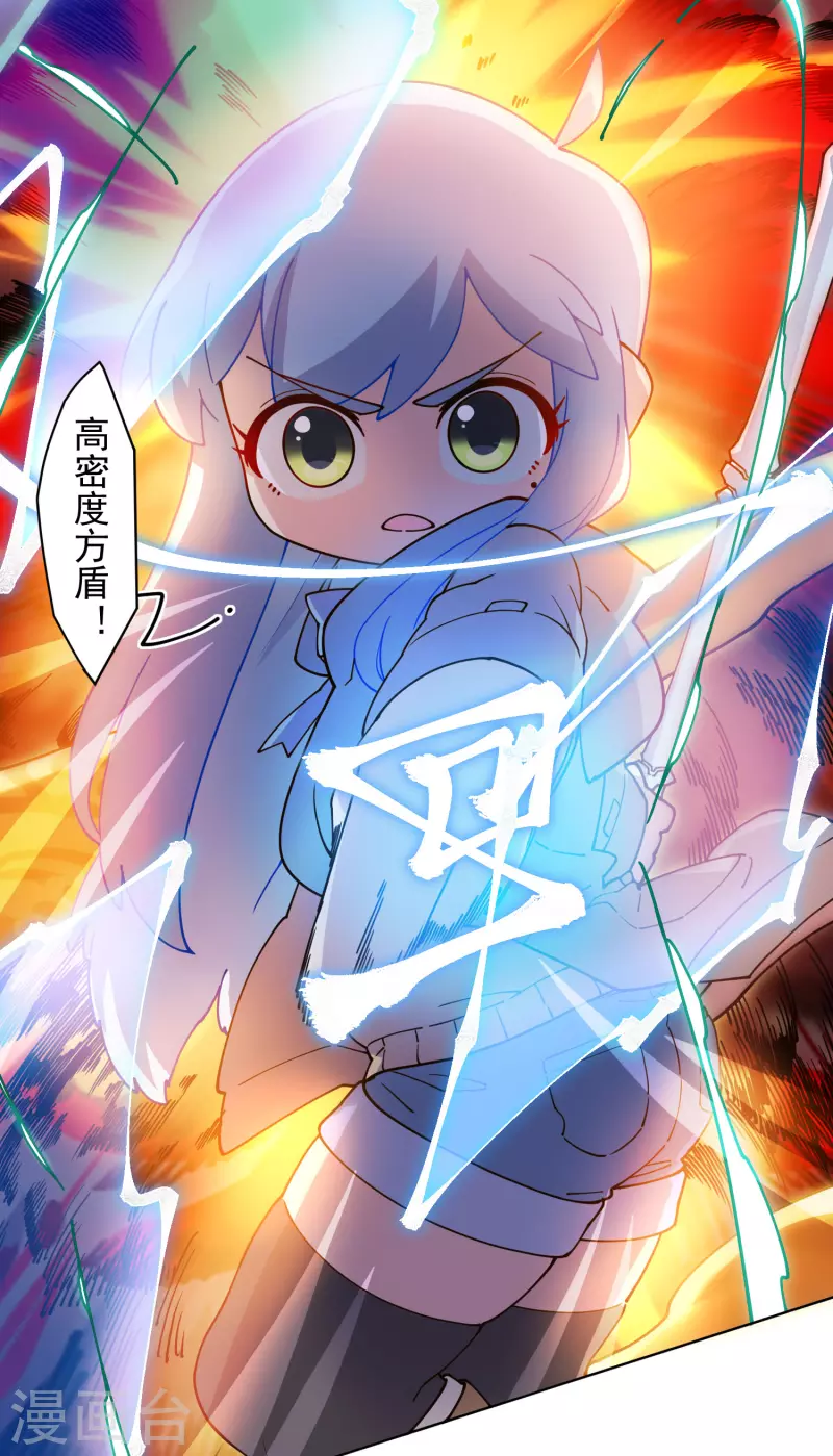 封·禁神录韩漫全集-第182话 第二回合无删减无遮挡章节图片 
