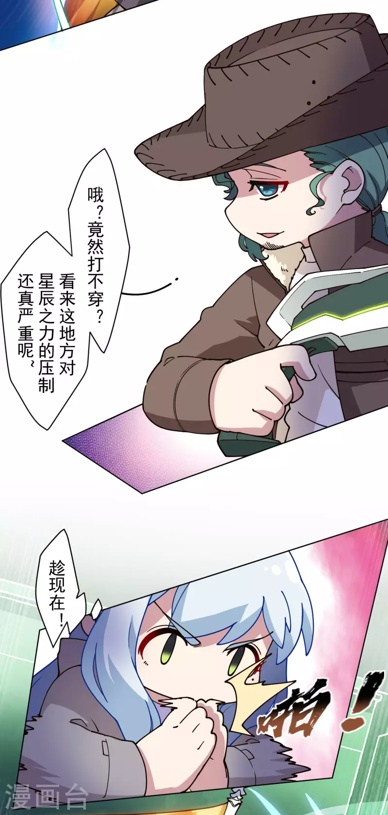 封·禁神录韩漫全集-第182话 第二回合无删减无遮挡章节图片 