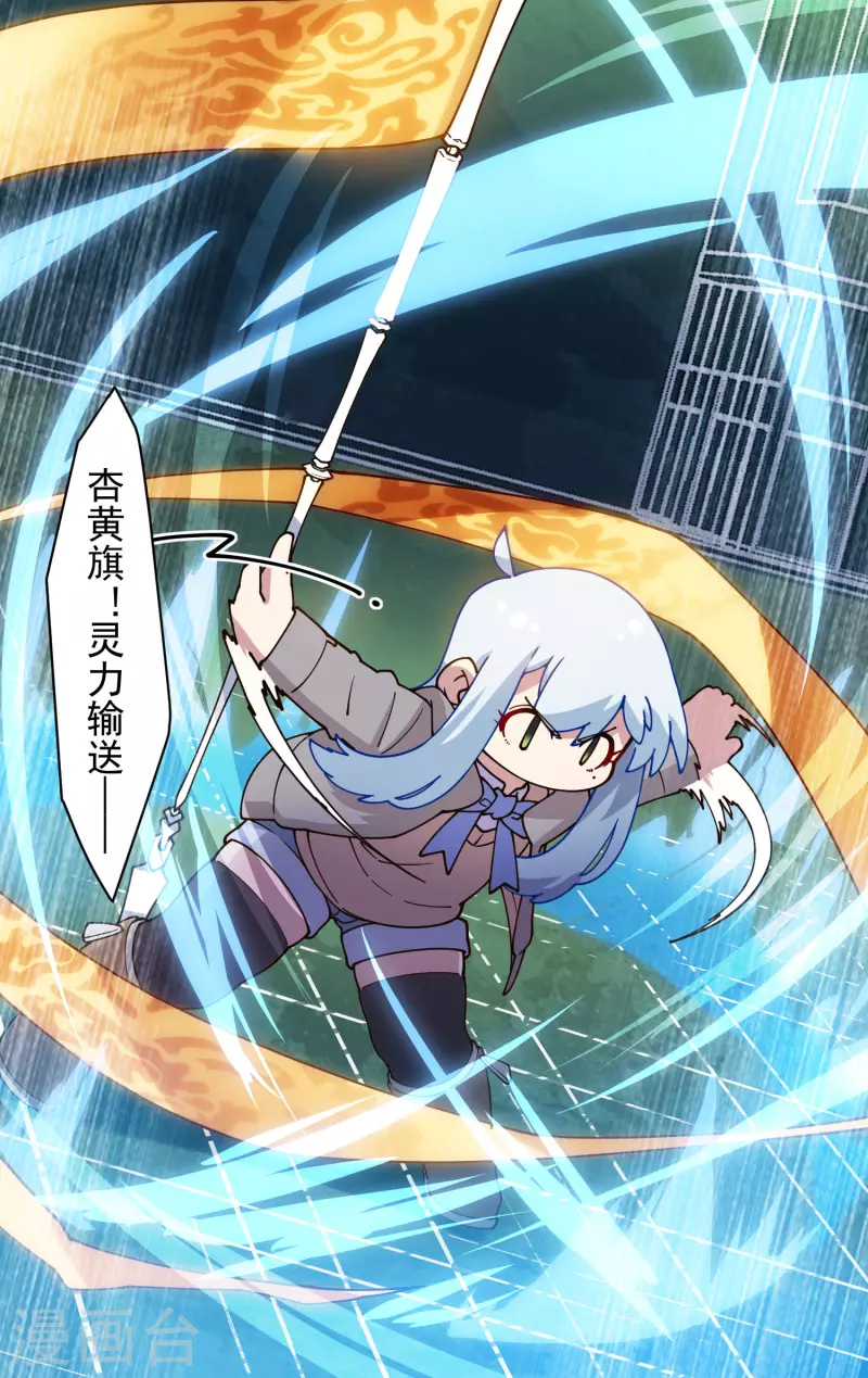 封·禁神录韩漫全集-第182话 第二回合无删减无遮挡章节图片 