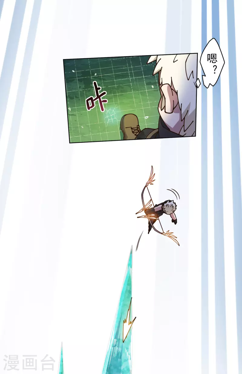 封·禁神录韩漫全集-第184话 诱饵战术无删减无遮挡章节图片 