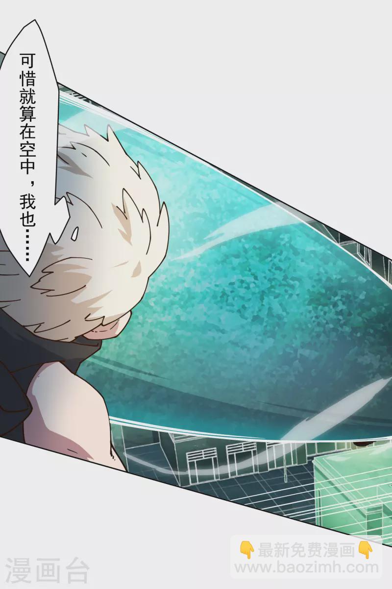 封·禁神录韩漫全集-第184话 诱饵战术无删减无遮挡章节图片 