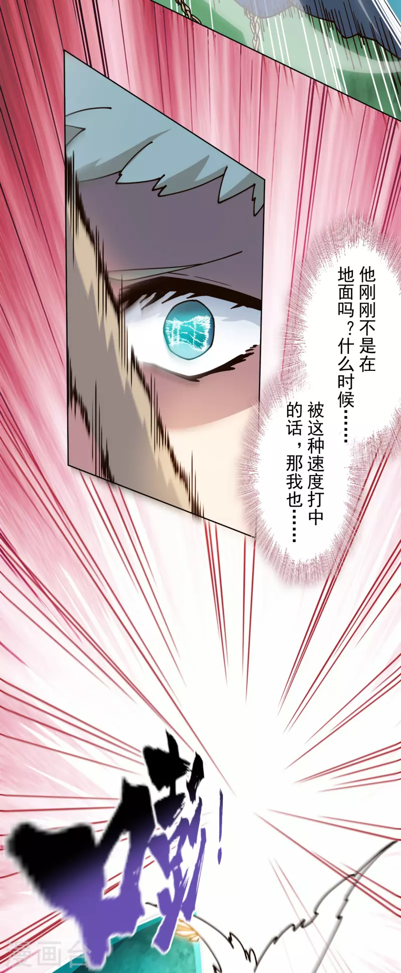 封·禁神录韩漫全集-第184话 诱饵战术无删减无遮挡章节图片 