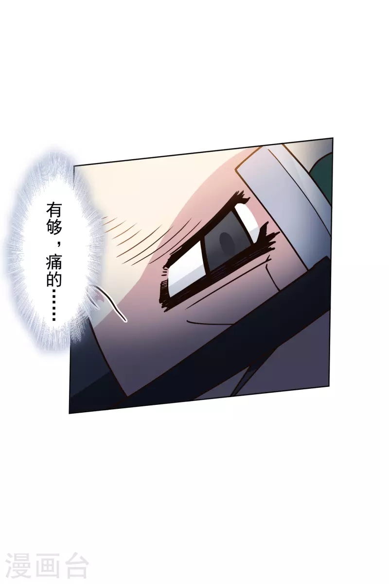 封·禁神录韩漫全集-第184话 诱饵战术无删减无遮挡章节图片 