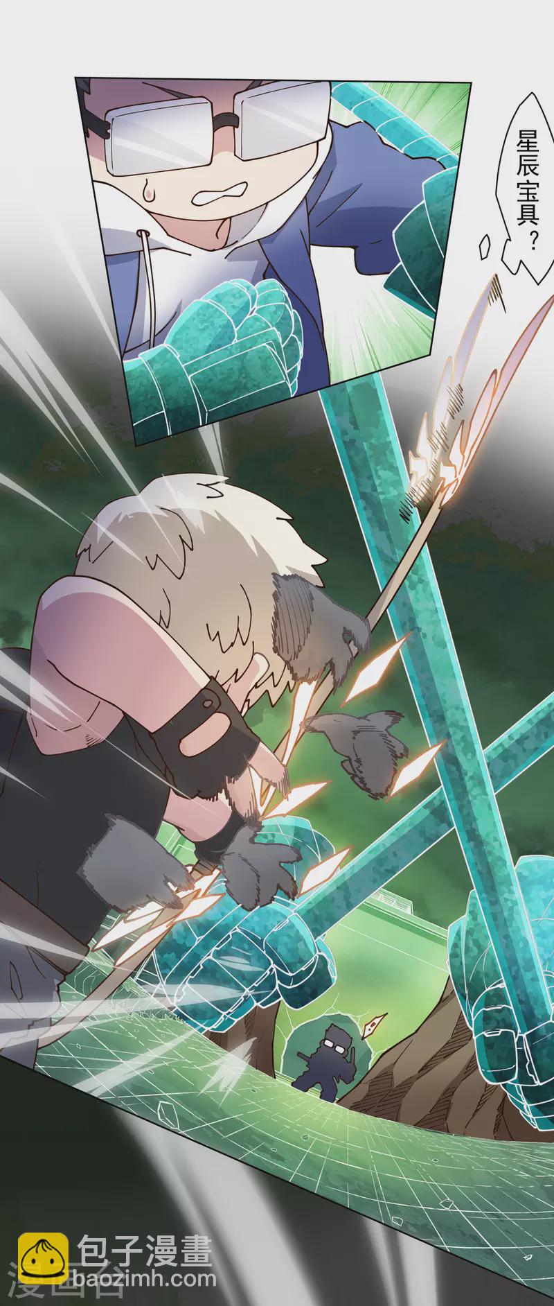 封·禁神录韩漫全集-第184话 诱饵战术无删减无遮挡章节图片 