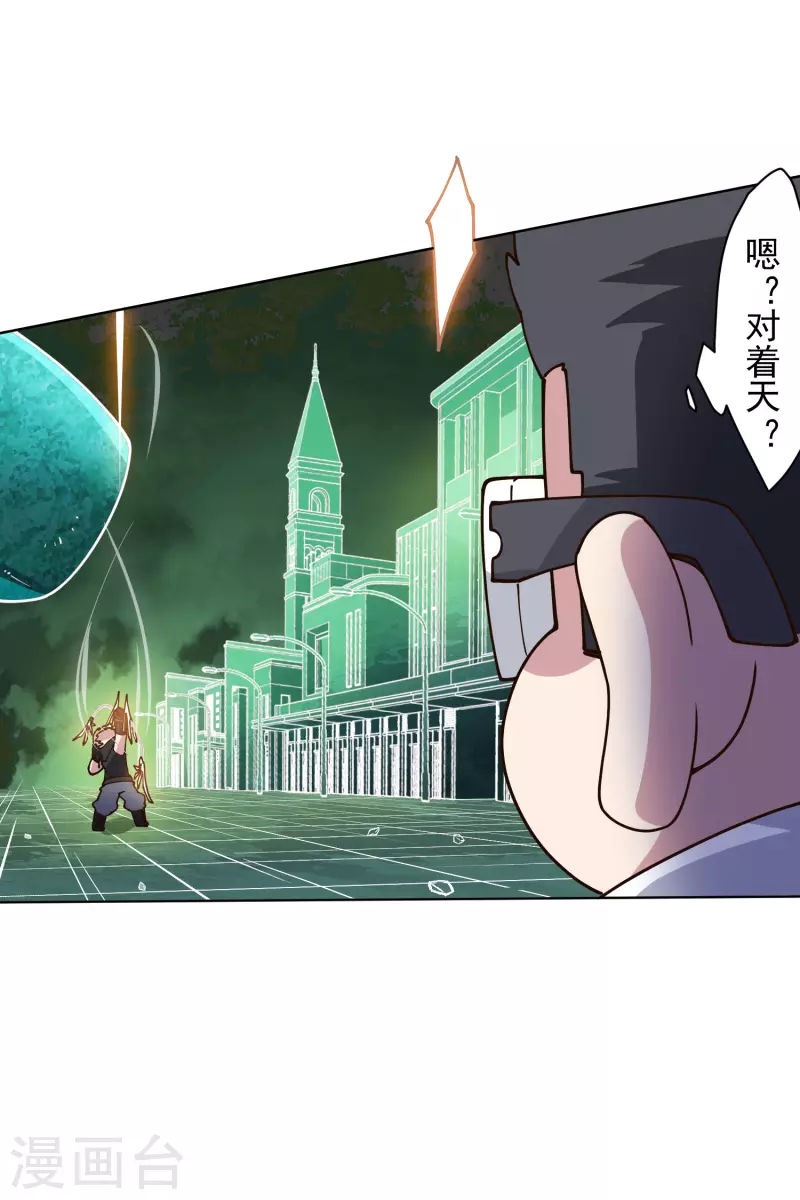 封·禁神录韩漫全集-第184话 诱饵战术无删减无遮挡章节图片 