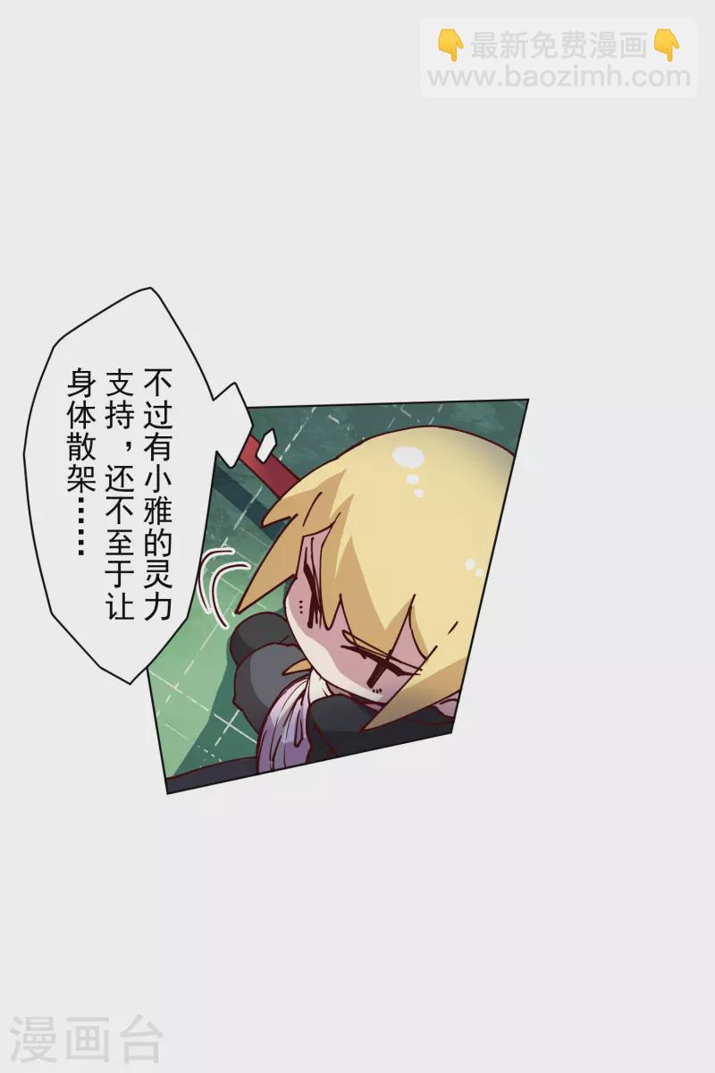 封·禁神录韩漫全集-第185话 金羊毛无删减无遮挡章节图片 