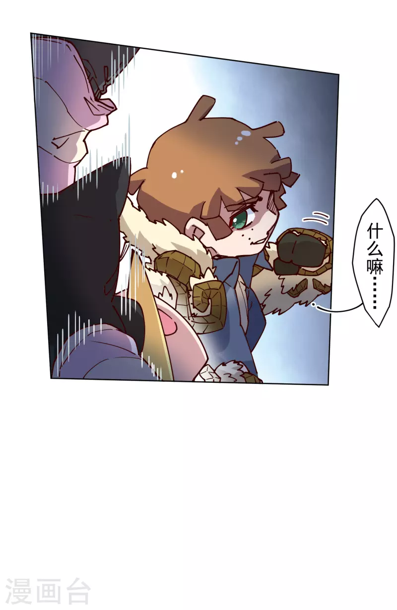 封·禁神录韩漫全集-第185话 金羊毛无删减无遮挡章节图片 