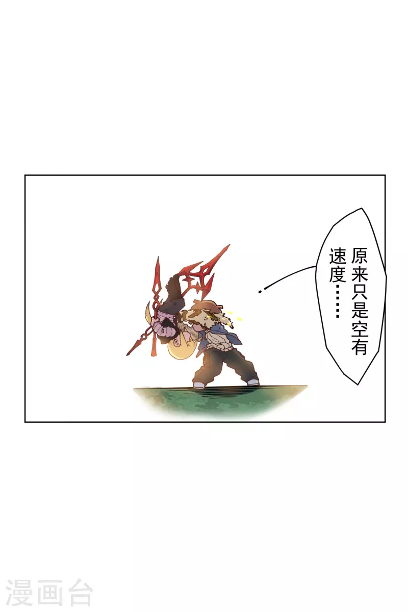 封·禁神录韩漫全集-第185话 金羊毛无删减无遮挡章节图片 