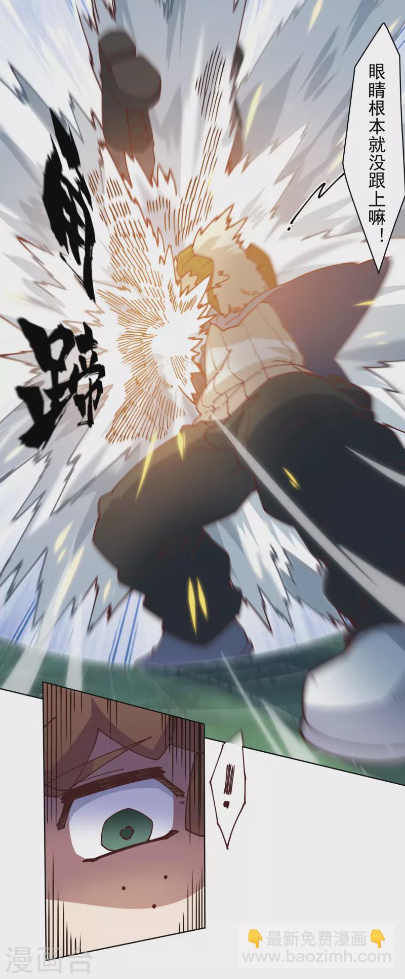 封·禁神录韩漫全集-第185话 金羊毛无删减无遮挡章节图片 