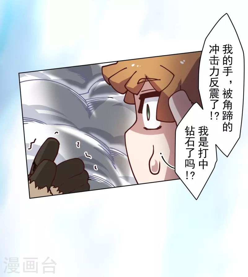 封·禁神录韩漫全集-第185话 金羊毛无删减无遮挡章节图片 