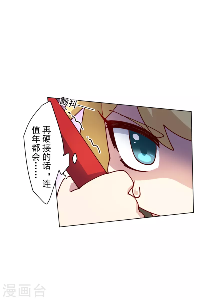 封·禁神录韩漫全集-第185话 金羊毛无删减无遮挡章节图片 