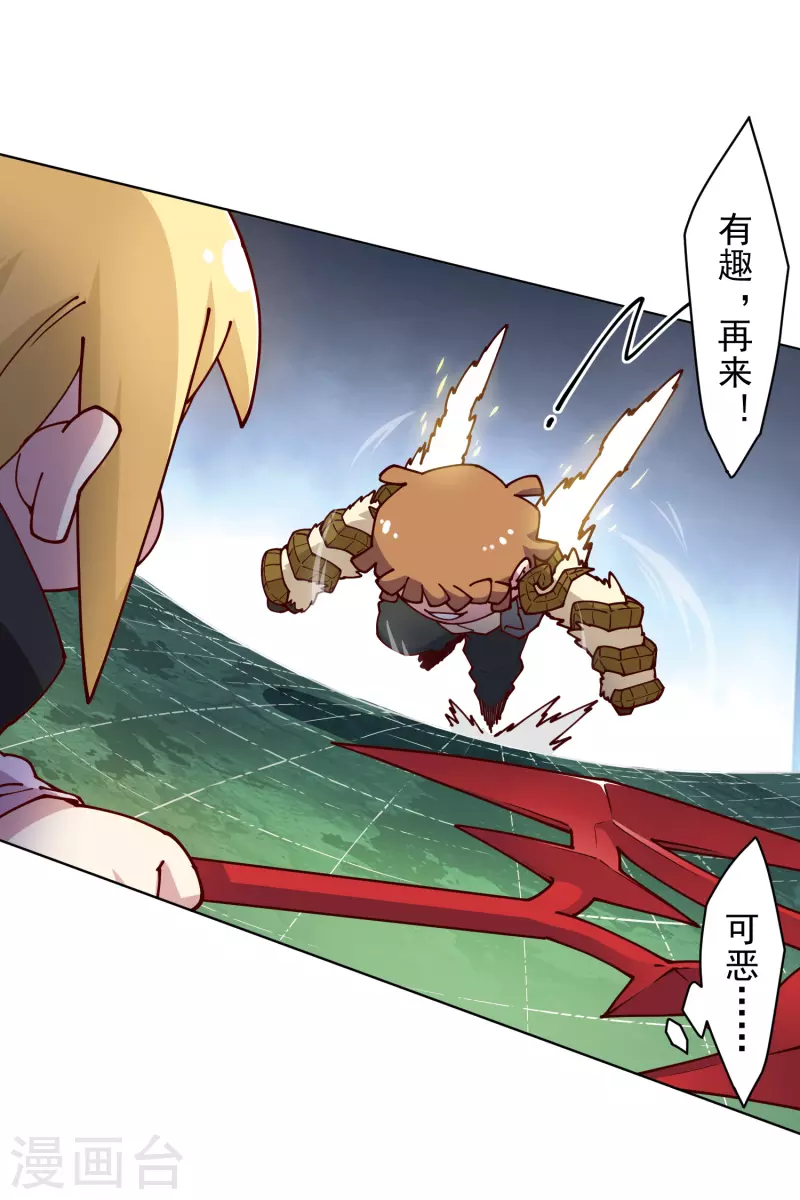 封·禁神录韩漫全集-第185话 金羊毛无删减无遮挡章节图片 