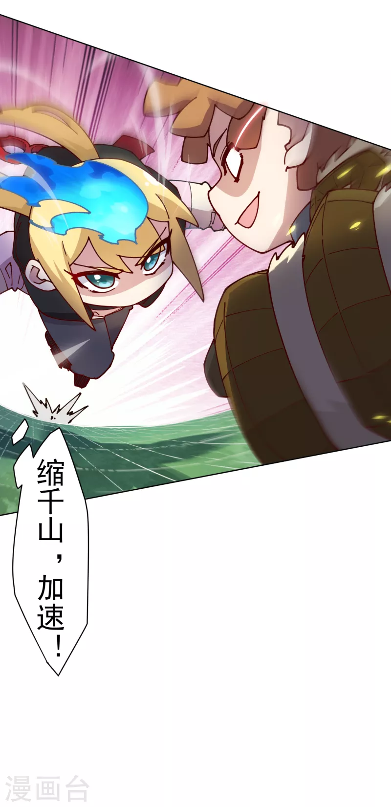 封·禁神录韩漫全集-第185话 金羊毛无删减无遮挡章节图片 