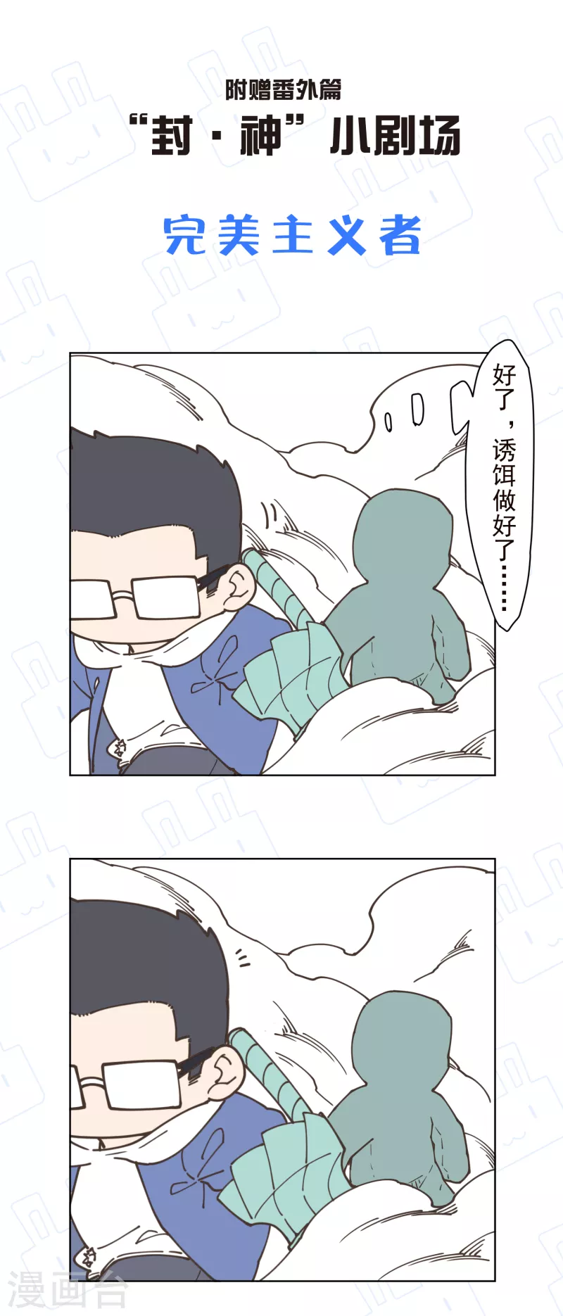 封·禁神录韩漫全集-第185话 金羊毛无删减无遮挡章节图片 
