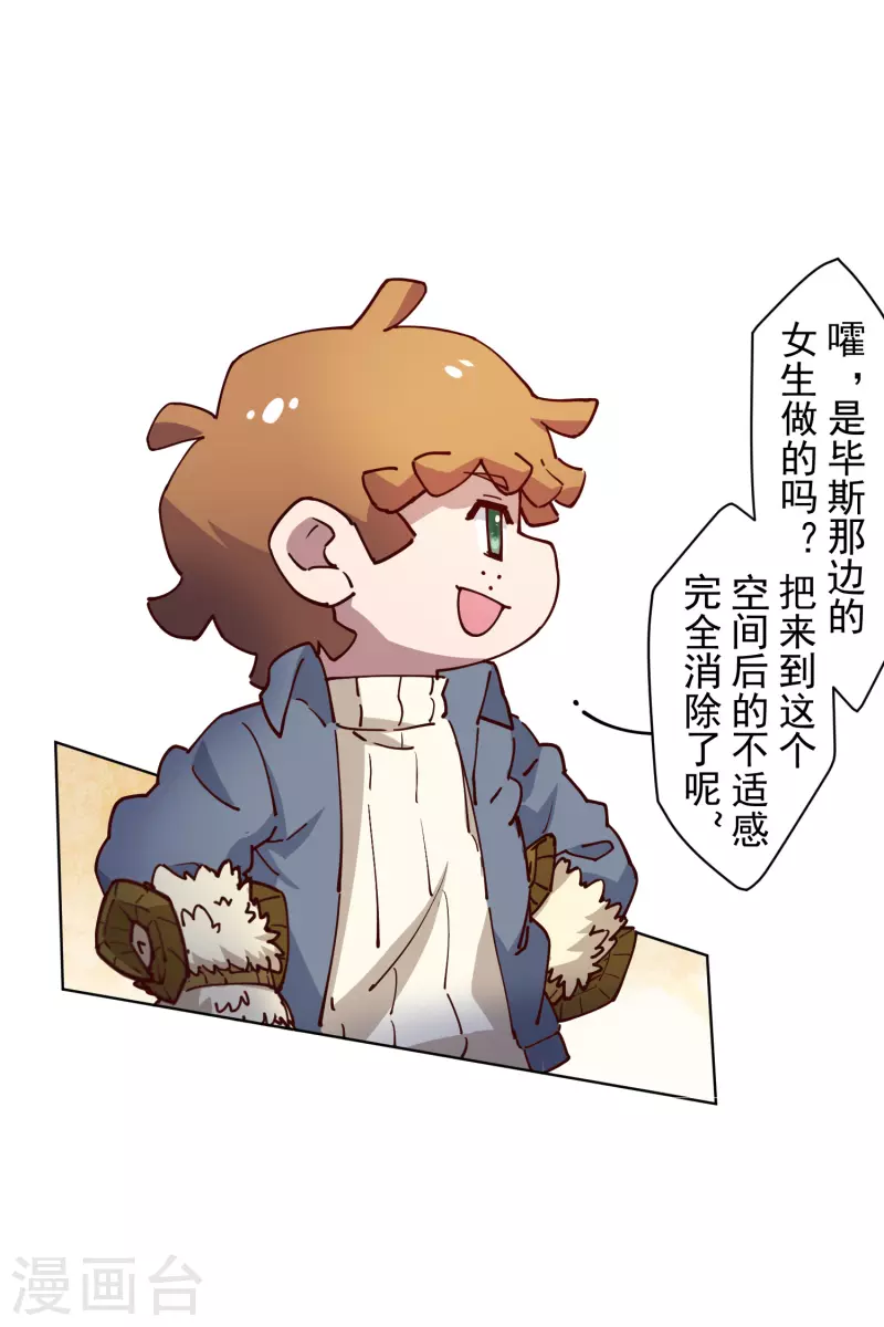 封·禁神录韩漫全集-第185话 金羊毛无删减无遮挡章节图片 