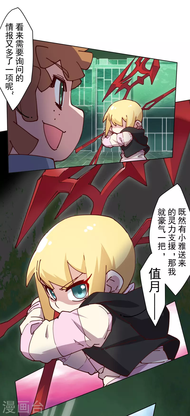 封·禁神录韩漫全集-第185话 金羊毛无删减无遮挡章节图片 