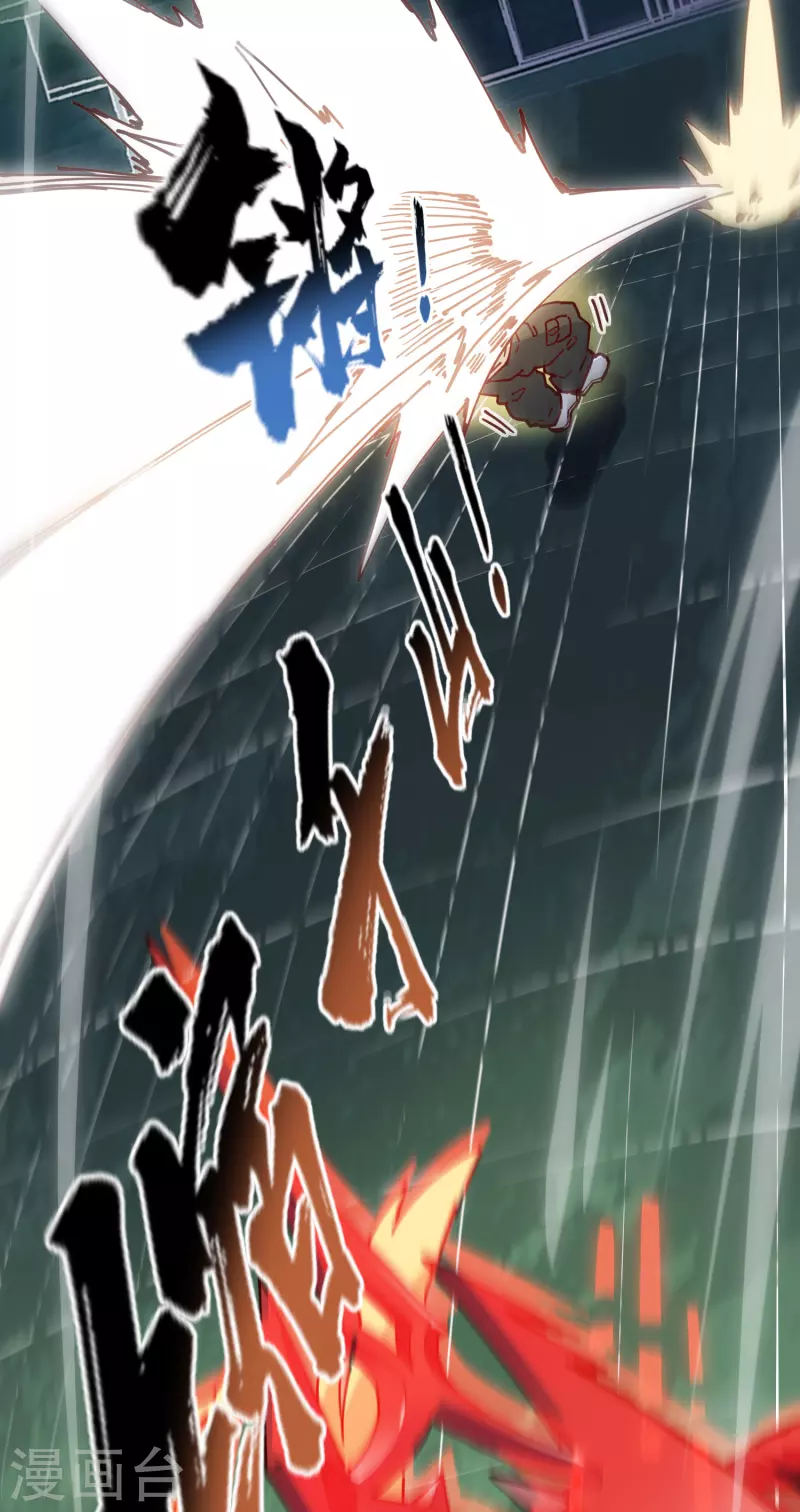 封·禁神录韩漫全集-第185话 金羊毛无删减无遮挡章节图片 