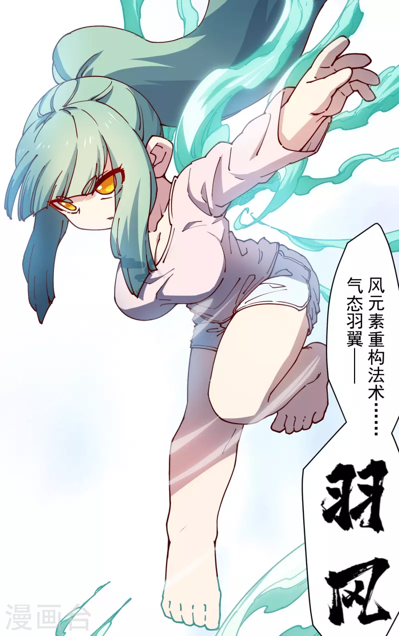 封·禁神录韩漫全集-第186话 双环纹鱼无删减无遮挡章节图片 