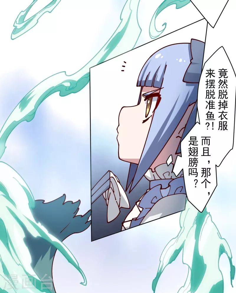 封·禁神录韩漫全集-第186话 双环纹鱼无删减无遮挡章节图片 