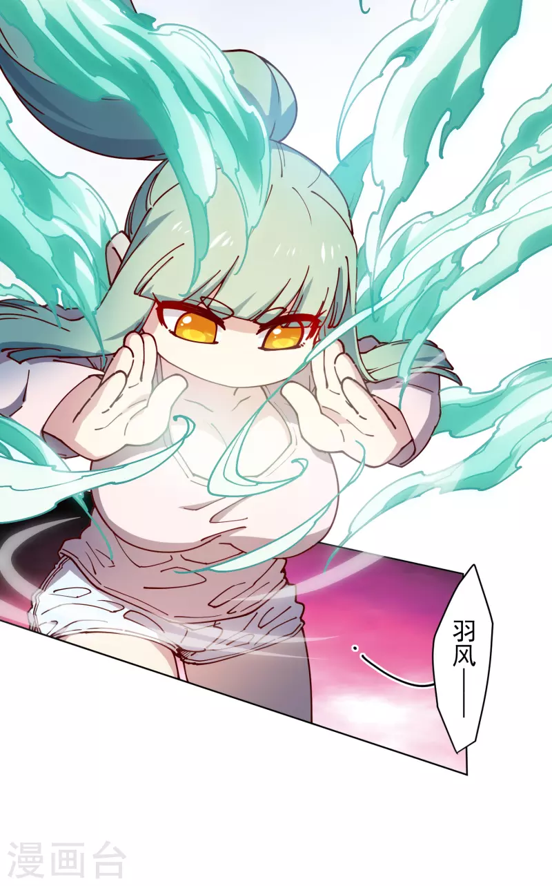 封·禁神录韩漫全集-第186话 双环纹鱼无删减无遮挡章节图片 