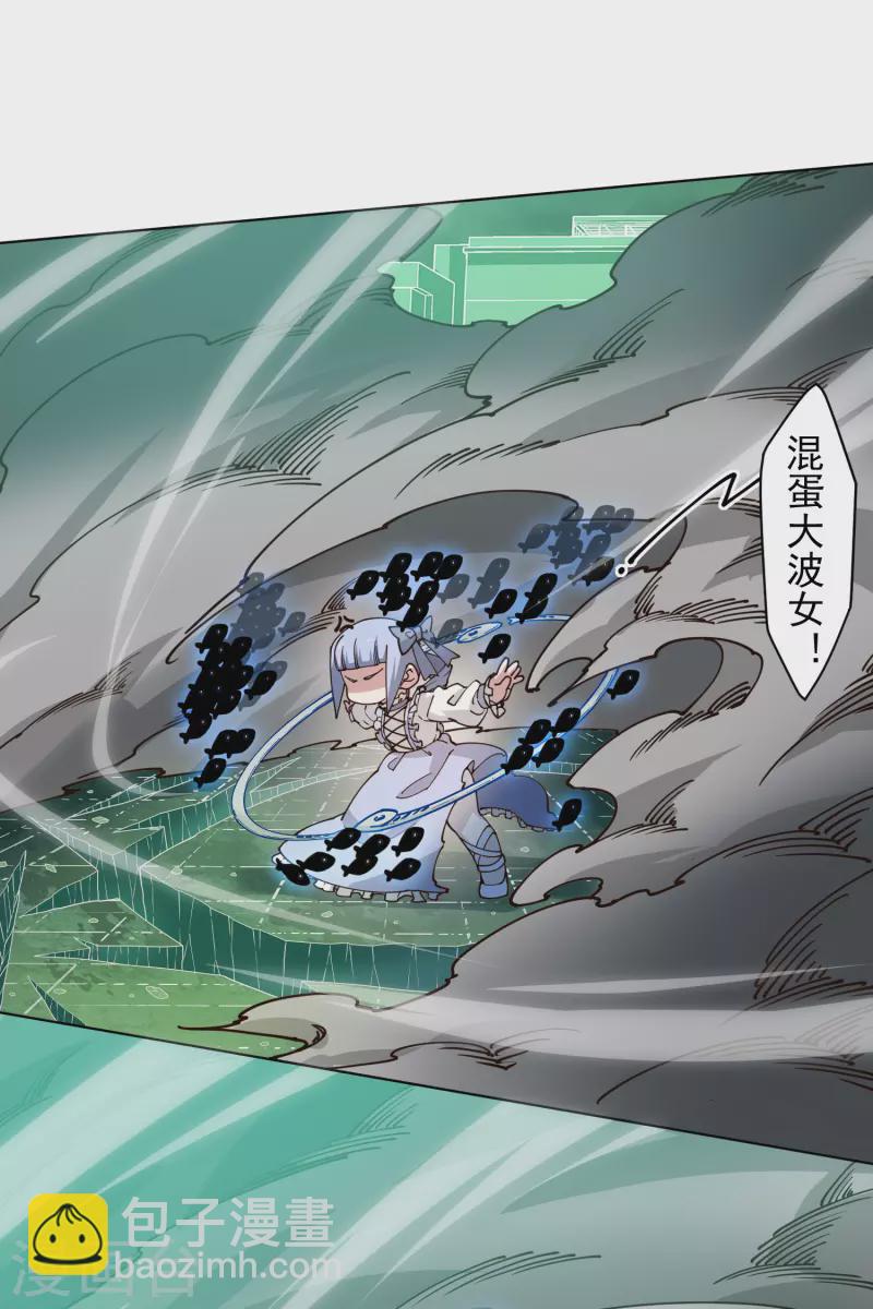 封·禁神录韩漫全集-第186话 双环纹鱼无删减无遮挡章节图片 