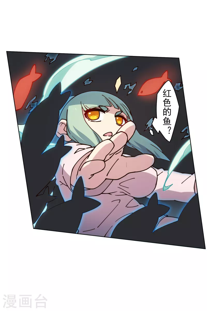 封·禁神录韩漫全集-第186话 双环纹鱼无删减无遮挡章节图片 