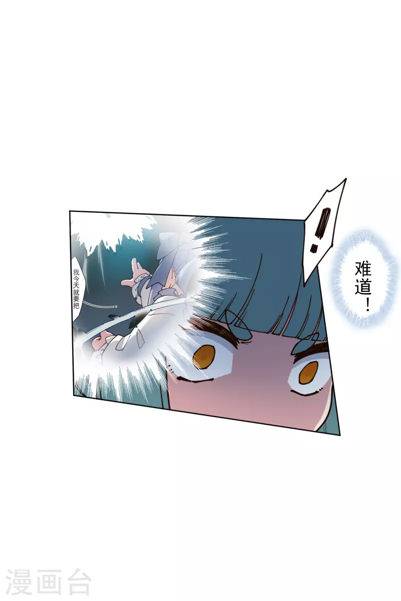 封·禁神录韩漫全集-第186话 双环纹鱼无删减无遮挡章节图片 