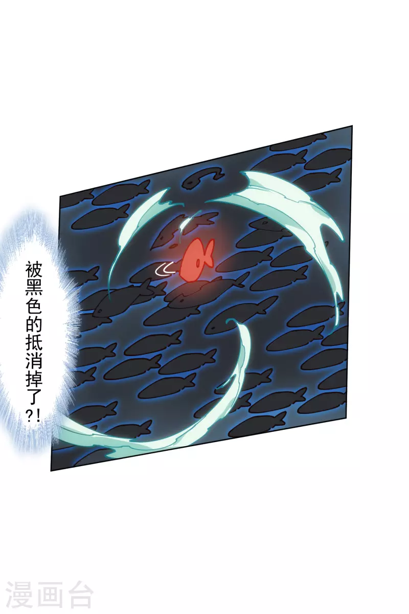 封·禁神录韩漫全集-第186话 双环纹鱼无删减无遮挡章节图片 
