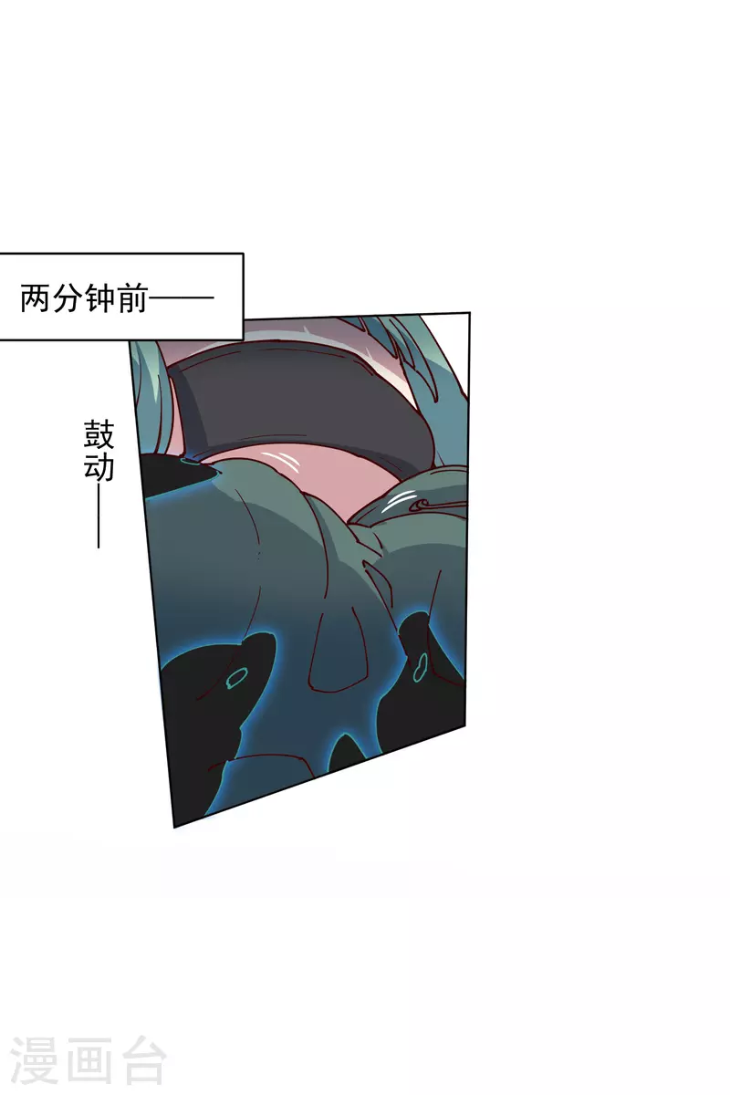 封·禁神录韩漫全集-第186话 双环纹鱼无删减无遮挡章节图片 
