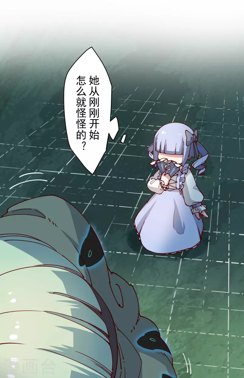 封·禁神录韩漫全集-第186话 双环纹鱼无删减无遮挡章节图片 