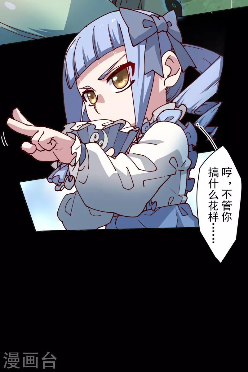 封·禁神录韩漫全集-第186话 双环纹鱼无删减无遮挡章节图片 