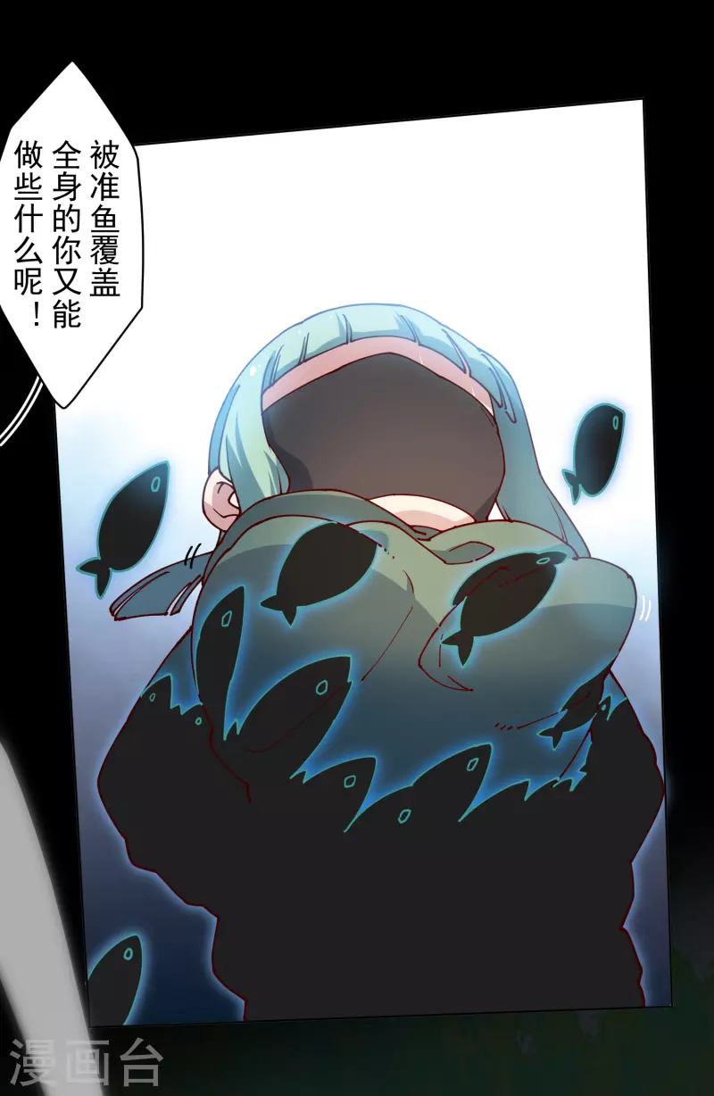 封·禁神录韩漫全集-第186话 双环纹鱼无删减无遮挡章节图片 