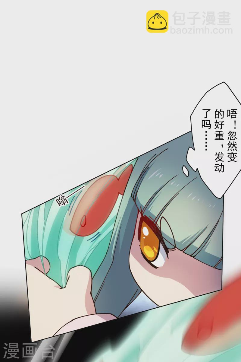 封·禁神录韩漫全集-第187话 旋风过肩摔无删减无遮挡章节图片 