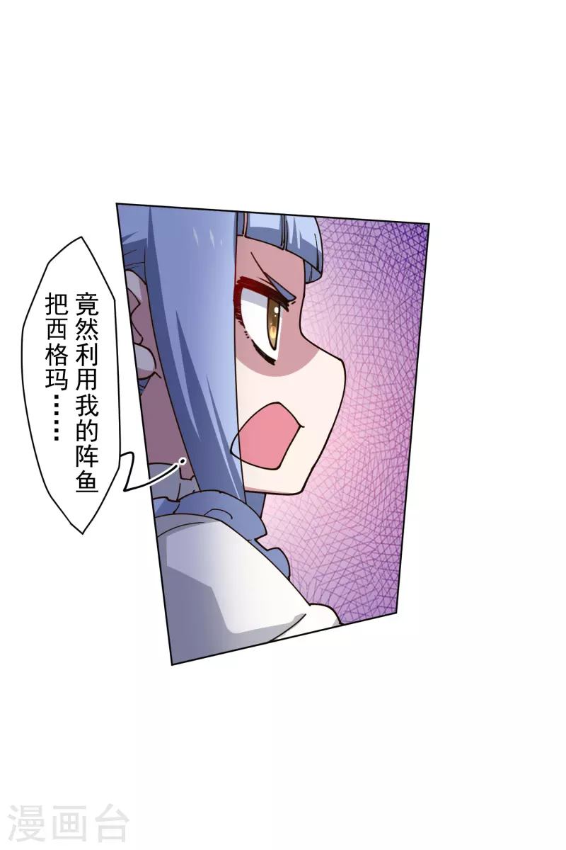 封·禁神录韩漫全集-第187话 旋风过肩摔无删减无遮挡章节图片 