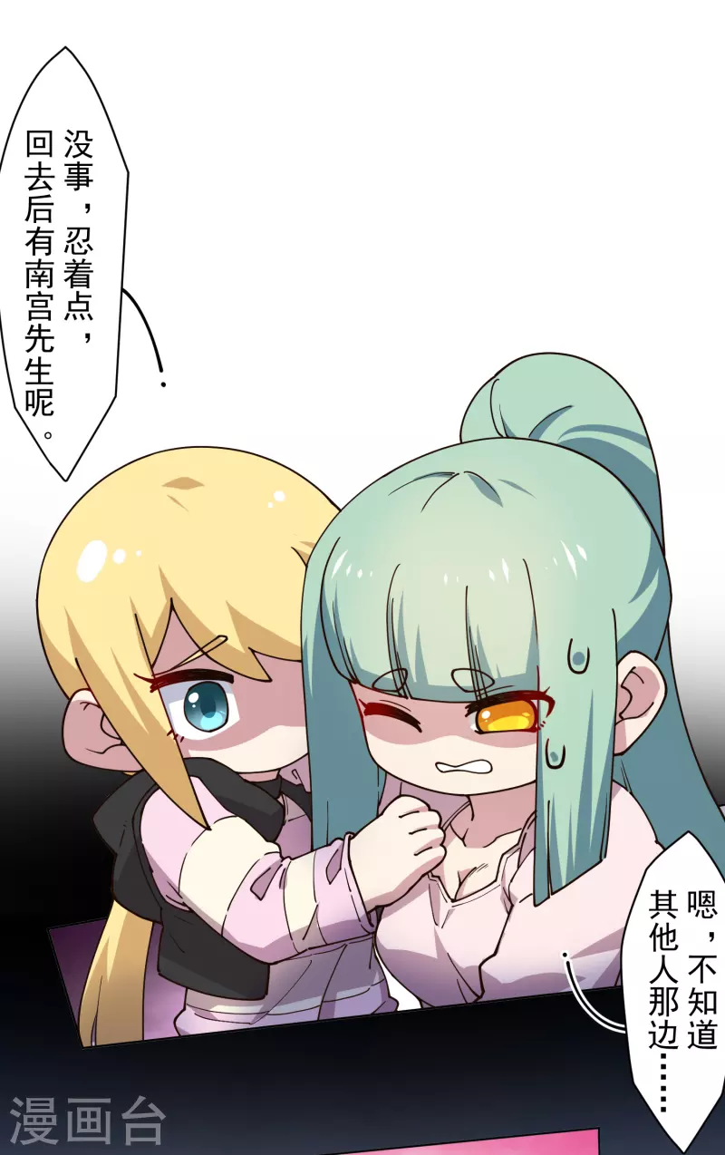 封·禁神录韩漫全集-第187话 旋风过肩摔无删减无遮挡章节图片 