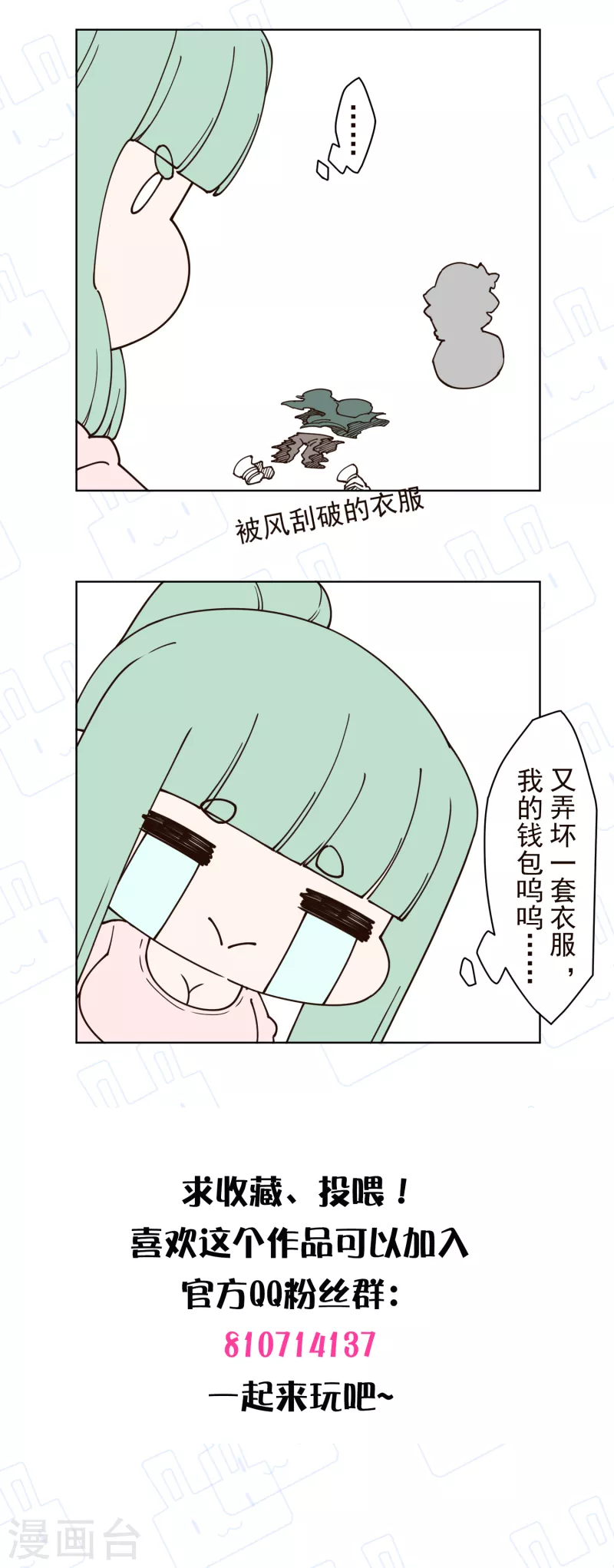 封·禁神录韩漫全集-第187话 旋风过肩摔无删减无遮挡章节图片 