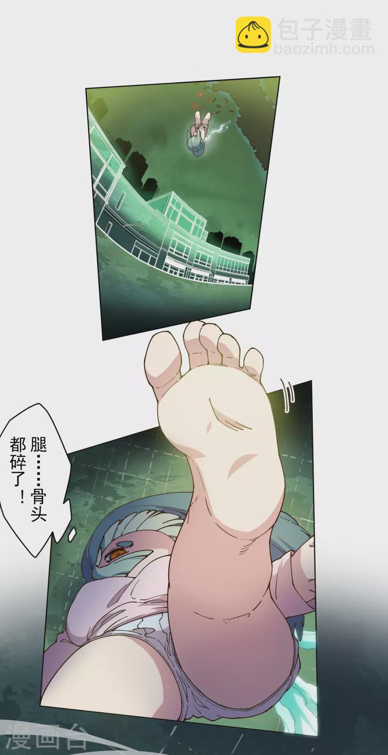 封·禁神录韩漫全集-第187话 旋风过肩摔无删减无遮挡章节图片 