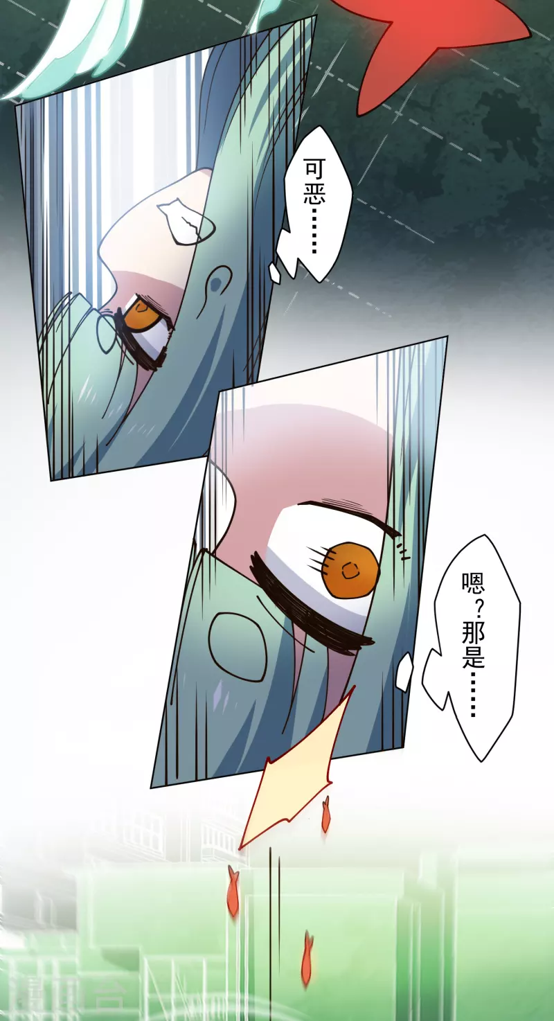 封·禁神录韩漫全集-第187话 旋风过肩摔无删减无遮挡章节图片 