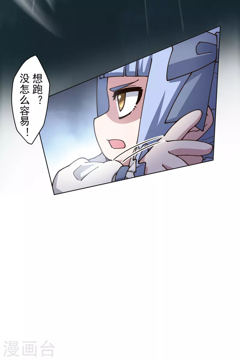 封·禁神录韩漫全集-第187话 旋风过肩摔无删减无遮挡章节图片 