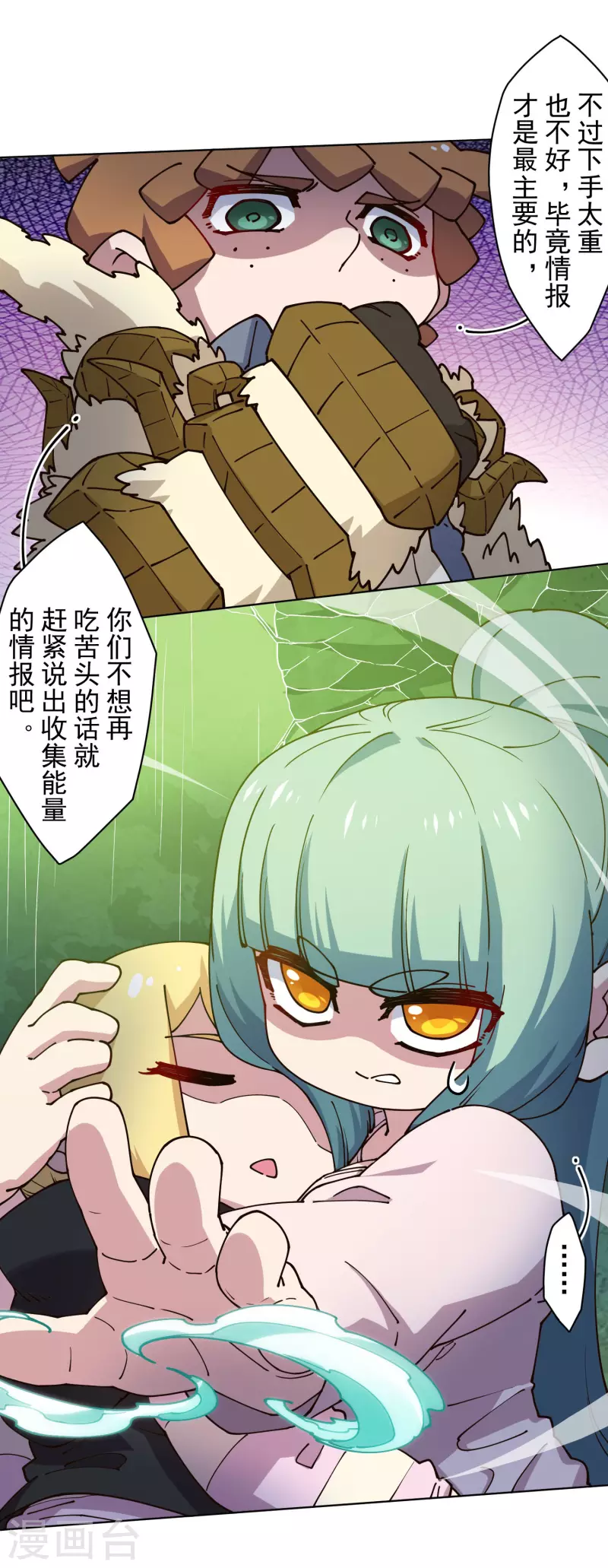 封·禁神录韩漫全集-第188话 不是你能对付的无删减无遮挡章节图片 
