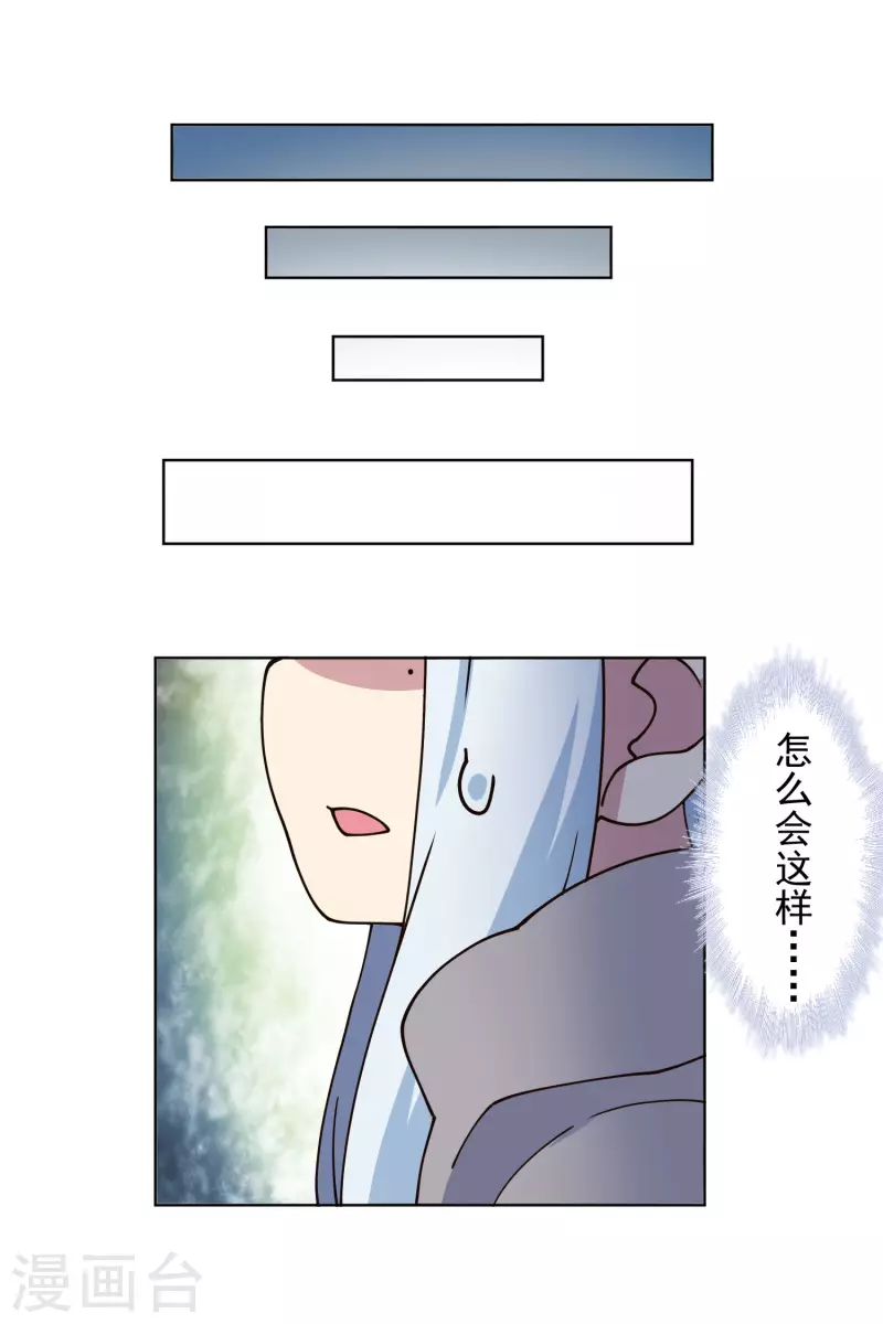 封·禁神录韩漫全集-第188话 不是你能对付的无删减无遮挡章节图片 