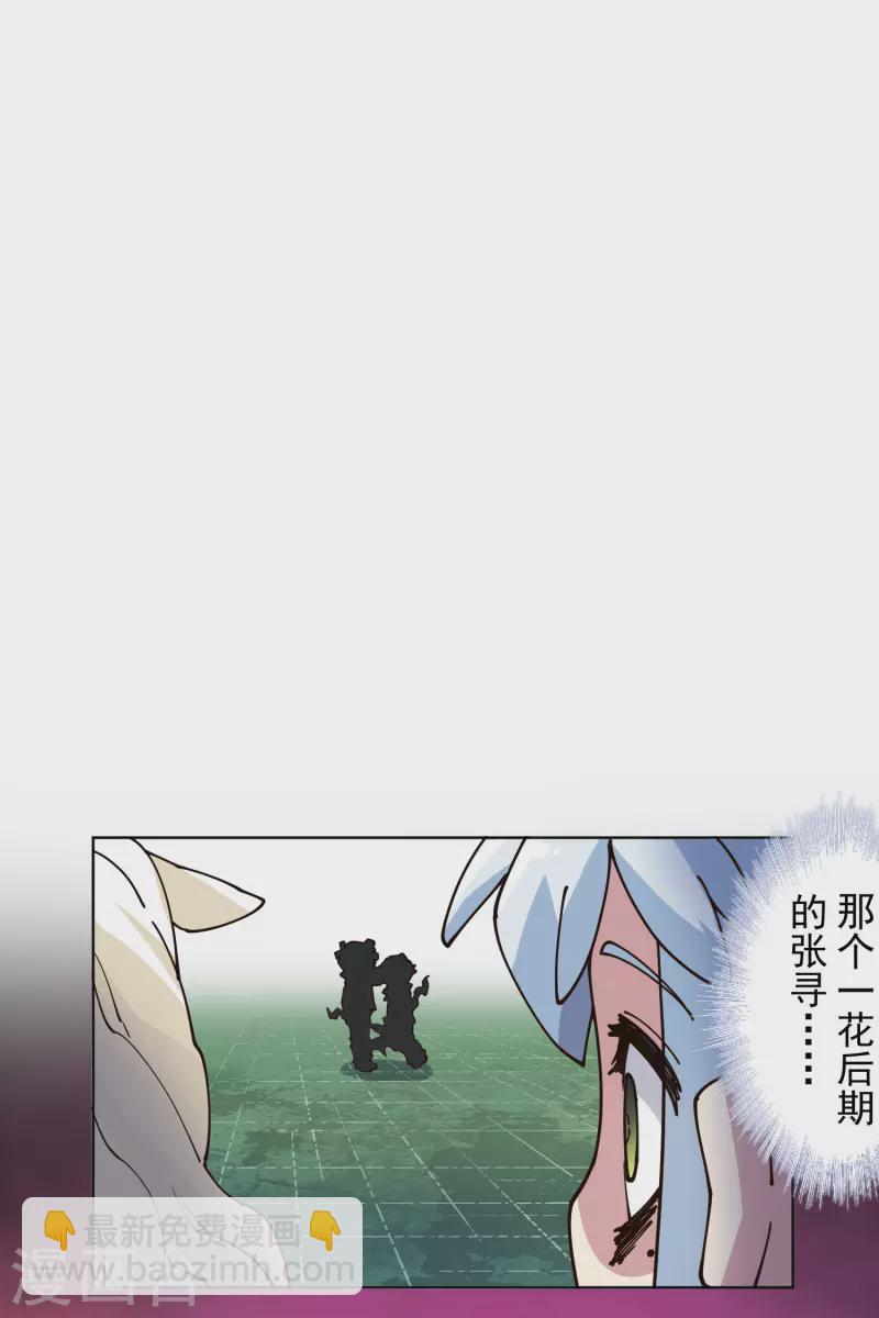 封·禁神录韩漫全集-第188话 不是你能对付的无删减无遮挡章节图片 