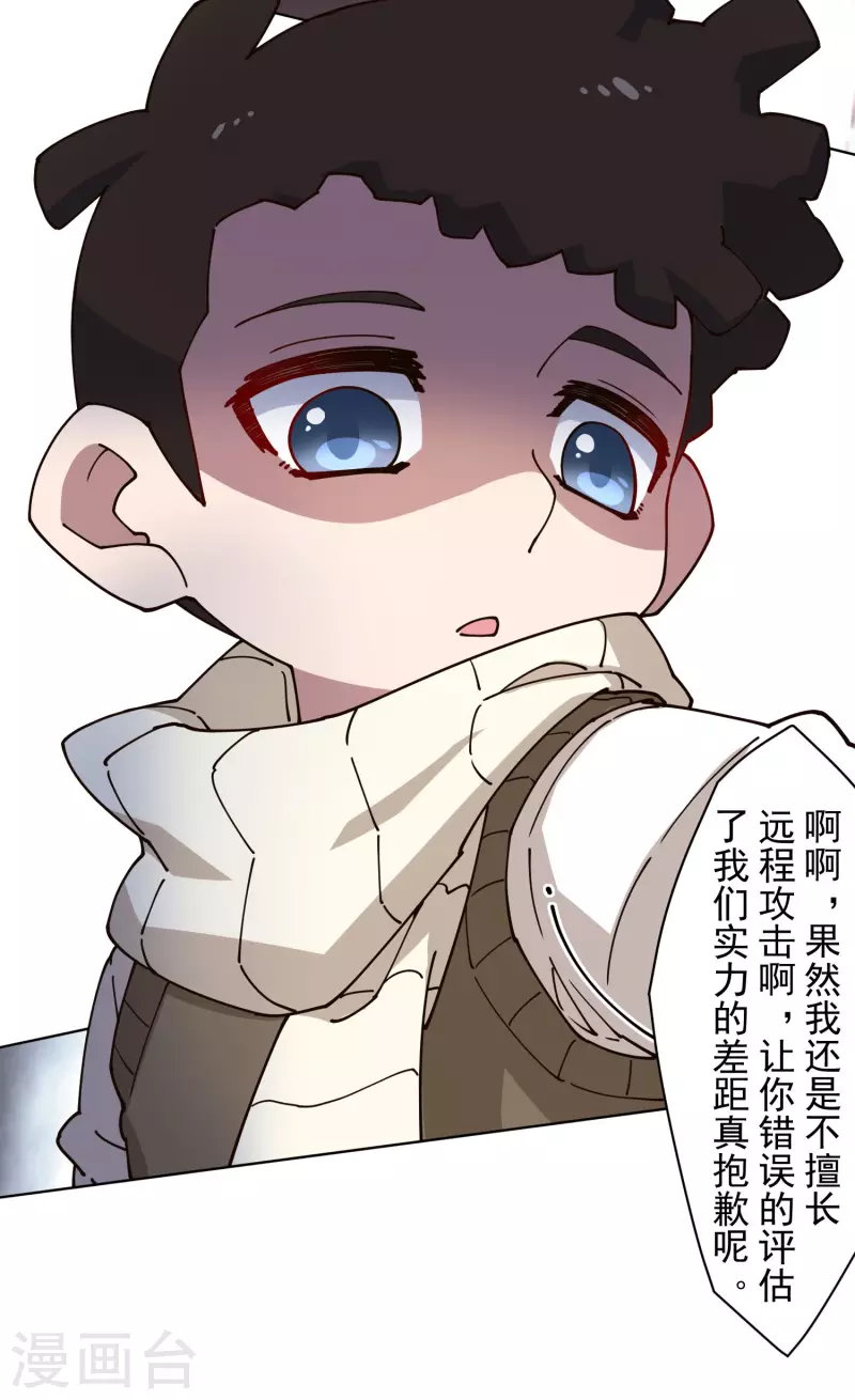 封·禁神录韩漫全集-第188话 不是你能对付的无删减无遮挡章节图片 