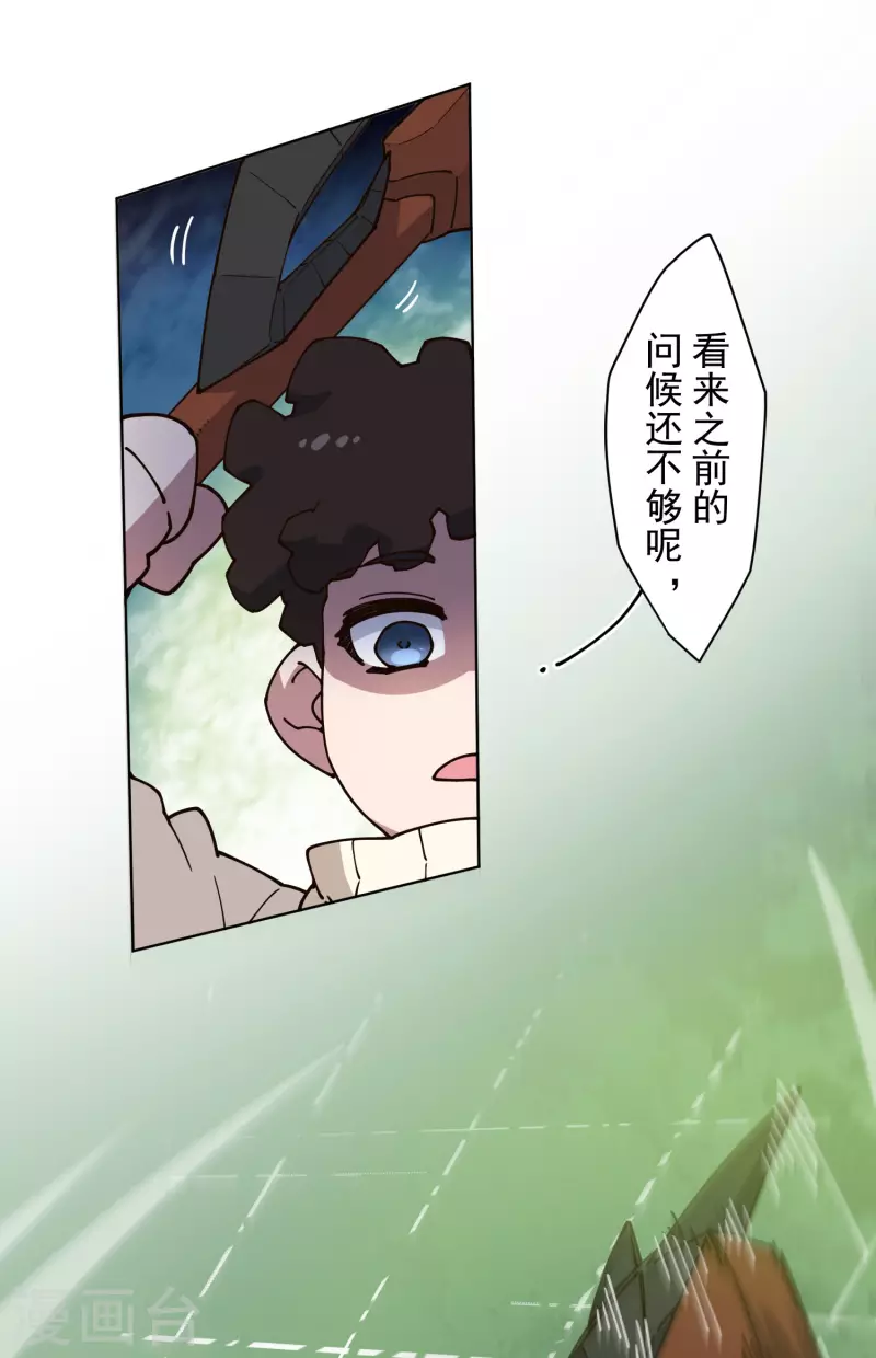 封·禁神录韩漫全集-第188话 不是你能对付的无删减无遮挡章节图片 