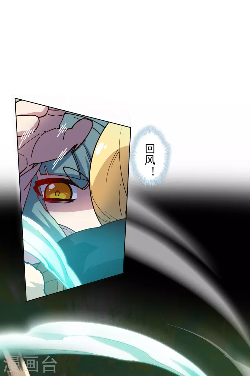 封·禁神录韩漫全集-第188话 不是你能对付的无删减无遮挡章节图片 