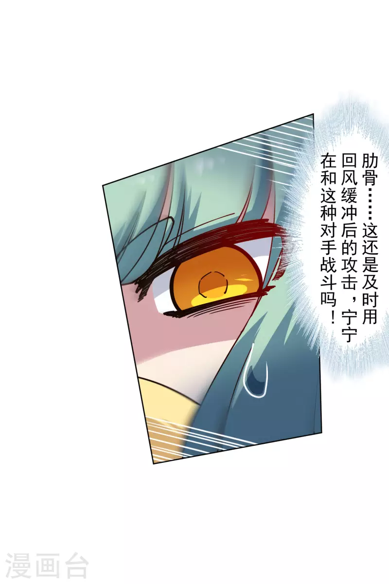 封·禁神录韩漫全集-第188话 不是你能对付的无删减无遮挡章节图片 