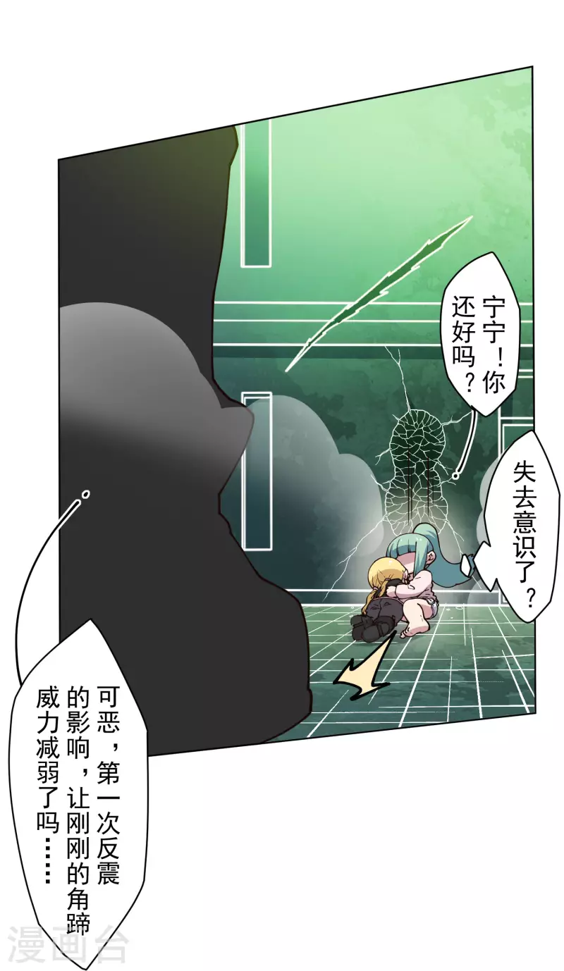 封·禁神录韩漫全集-第188话 不是你能对付的无删减无遮挡章节图片 
