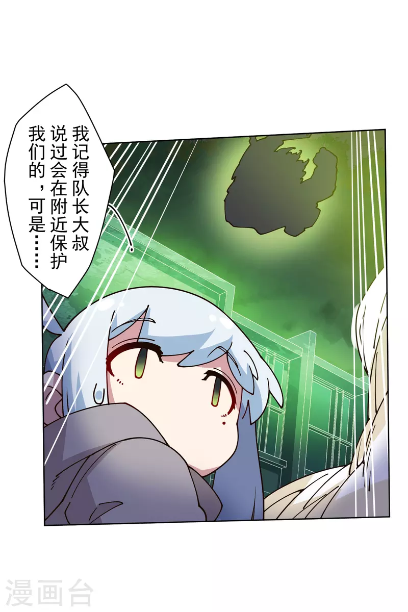 封·禁神录韩漫全集-第189话 援军无删减无遮挡章节图片 