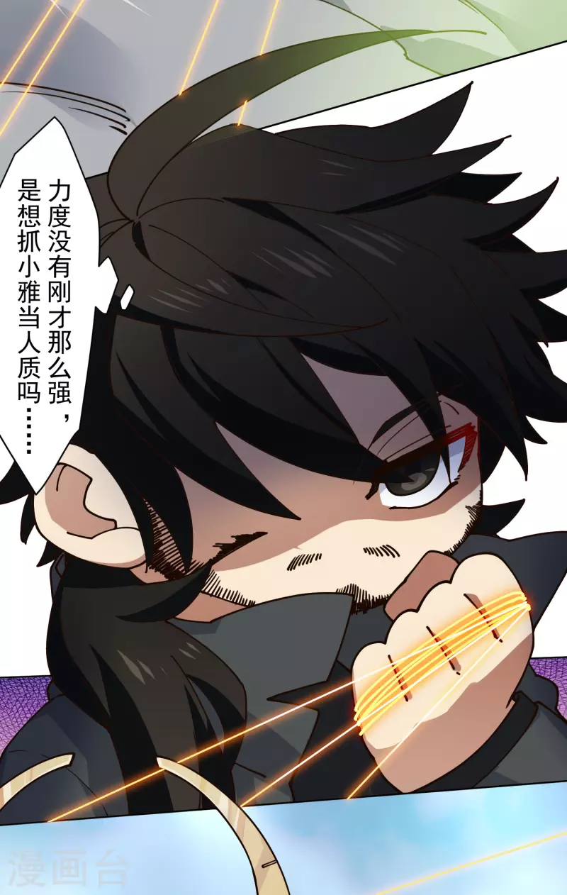 封·禁神录韩漫全集-第189话 援军无删减无遮挡章节图片 